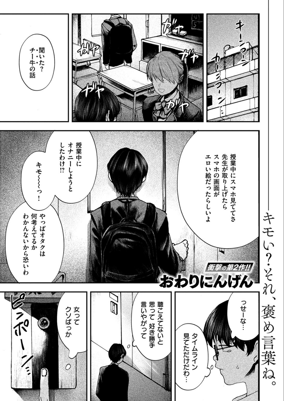 COMIC失楽天 2024年12月号 13 ページ目