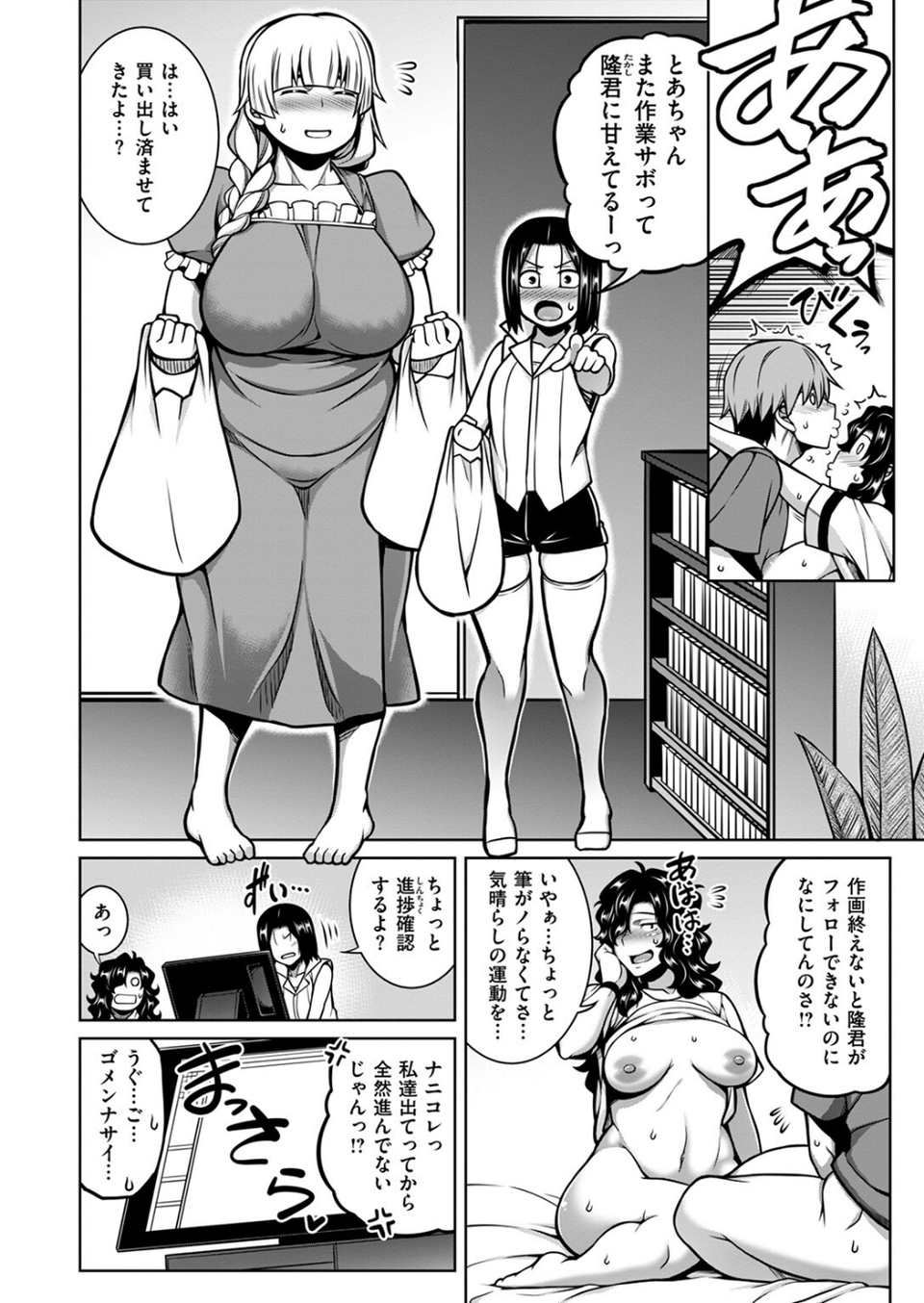 COMIC失楽天 2024年12月号 24 ページ目