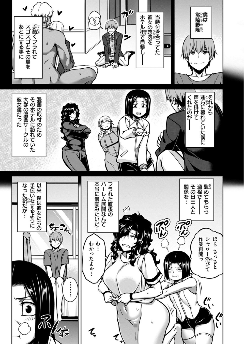 COMIC失楽天 2024年12月号 25 ページ目