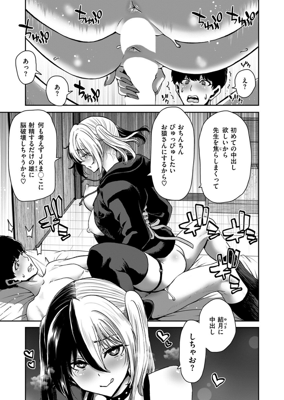COMIC失楽天 2024年12月号 31 ページ目