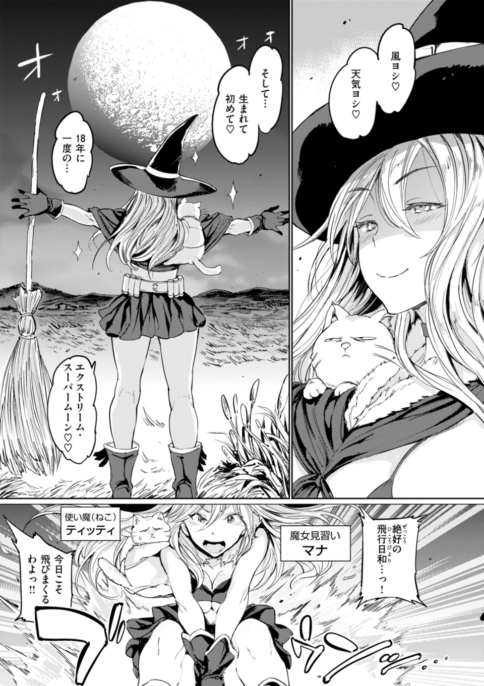 パパに言うよ！【単行本版】 11 ページ目
