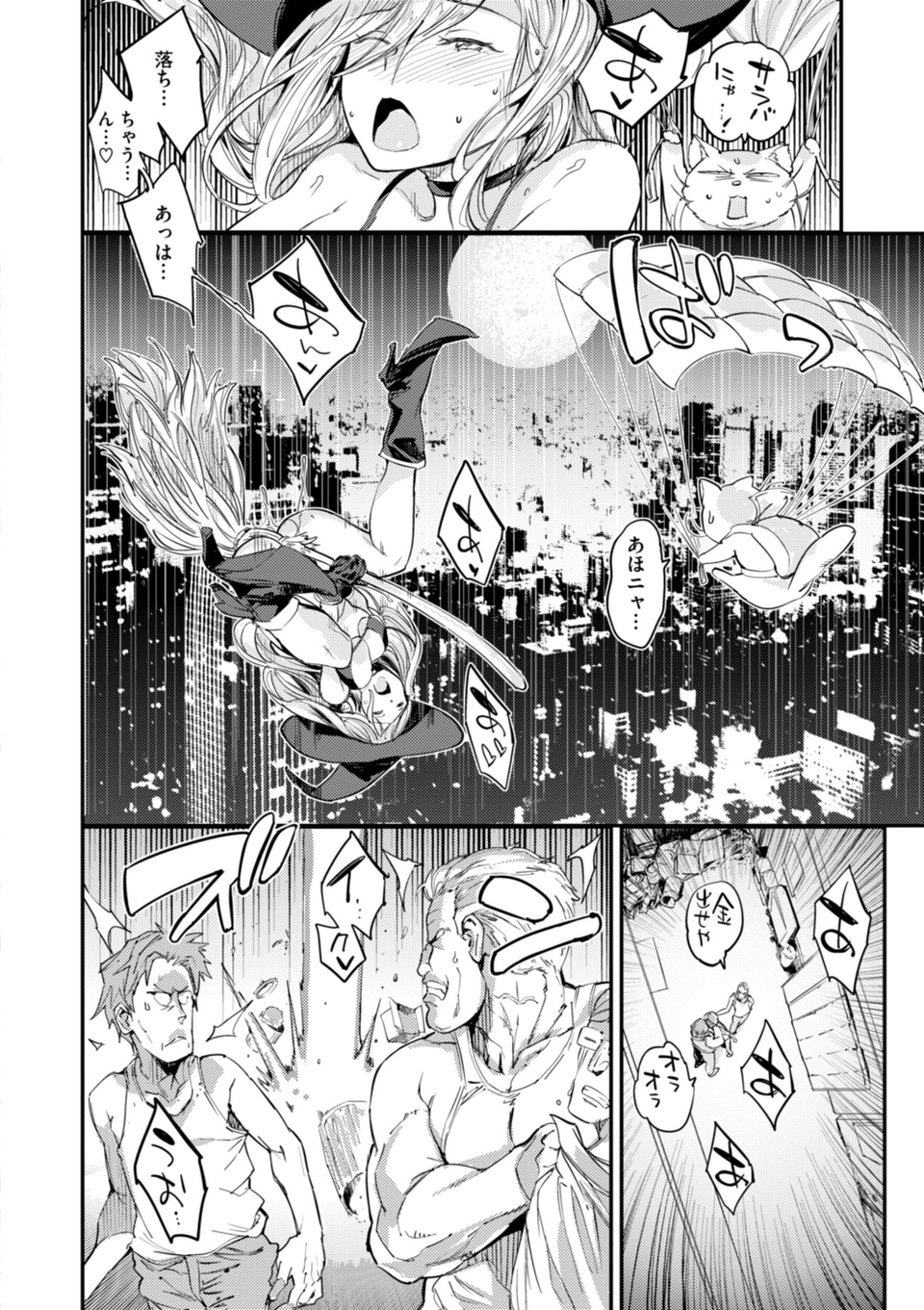 パパに言うよ！【単行本版】 14 ページ目