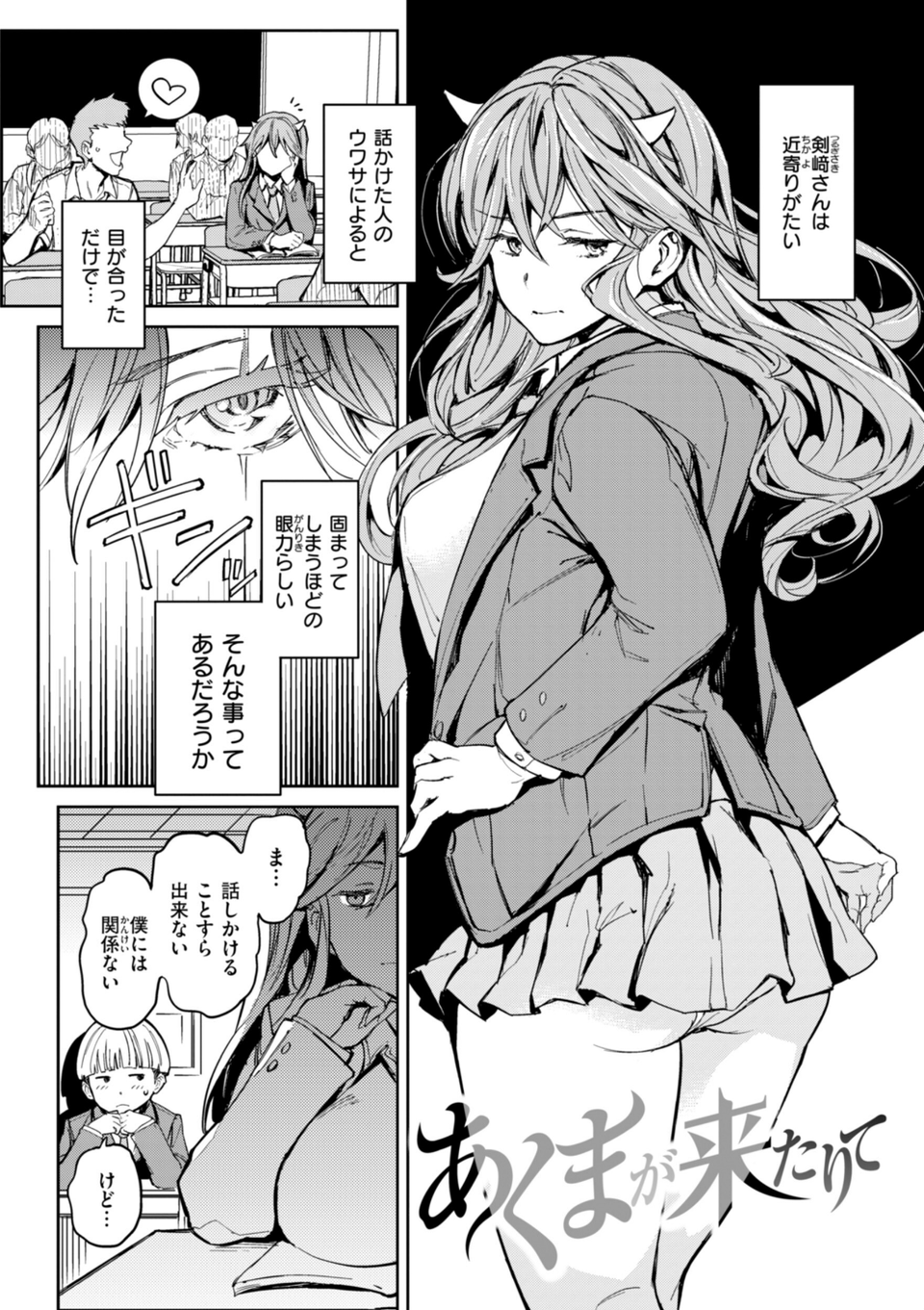 パパに言うよ！【単行本版】 19 ページ目