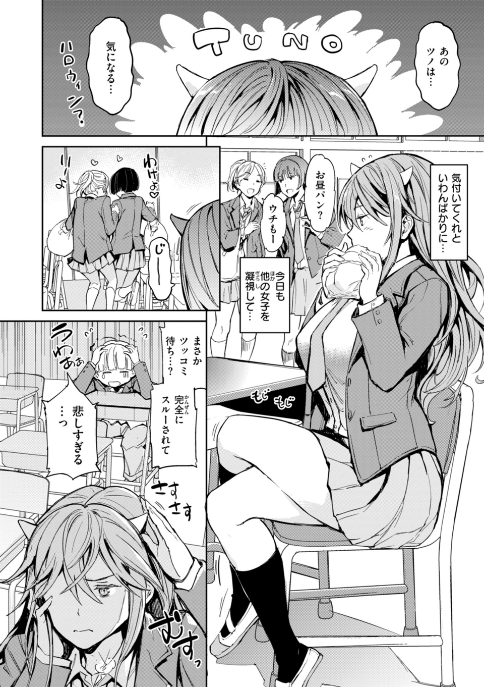 パパに言うよ！【単行本版】 20 ページ目