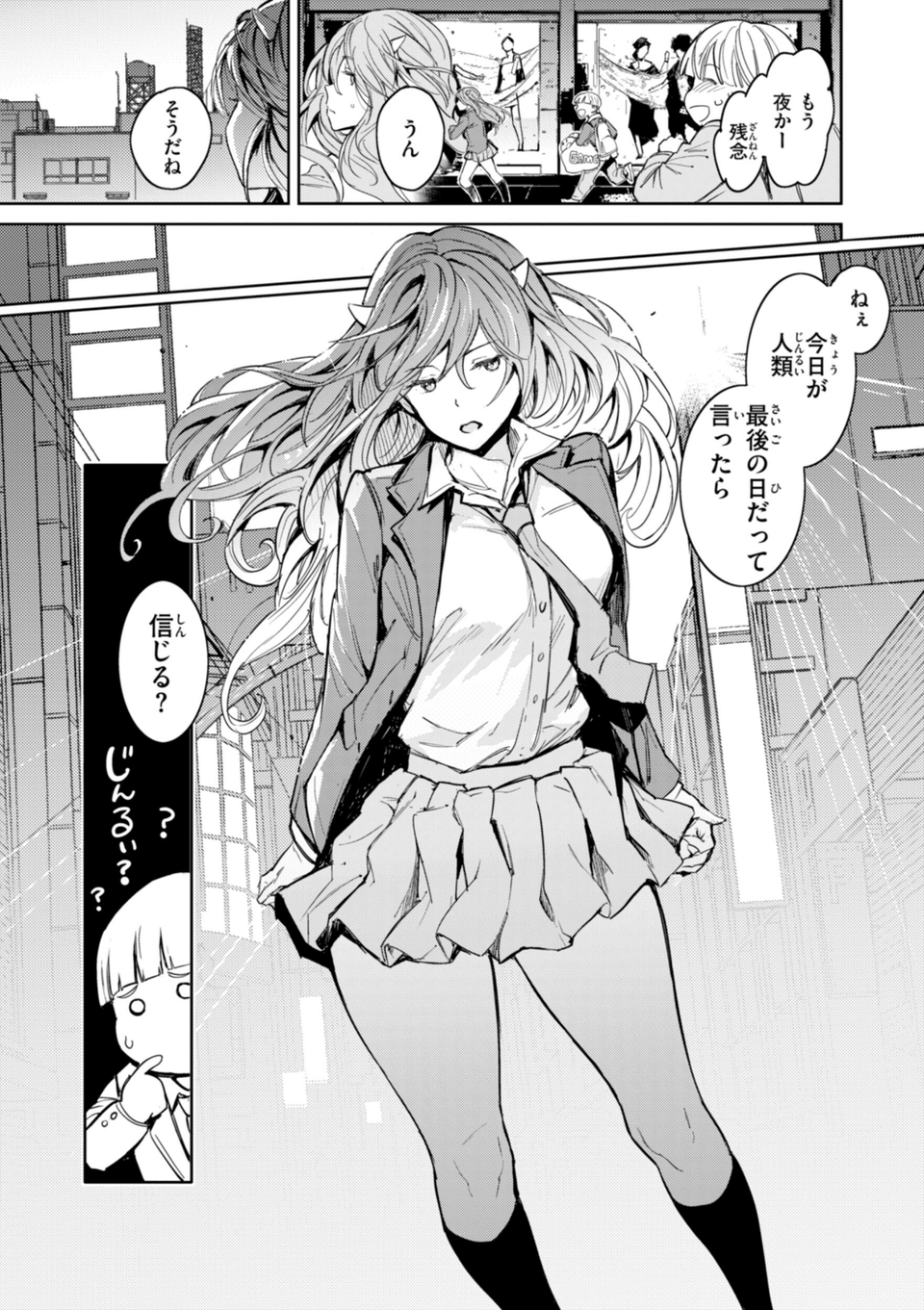 パパに言うよ！【単行本版】 25 ページ目