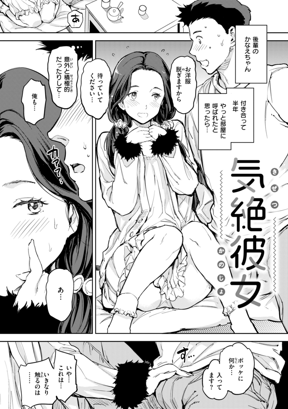 パパに言うよ！【単行本版】 43 ページ目
