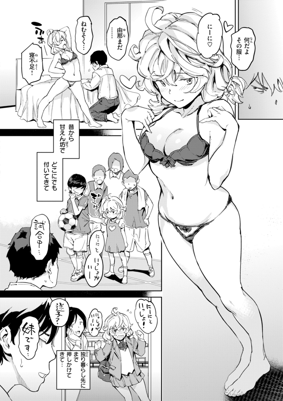 パパに言うよ！【単行本版】 48 ページ目