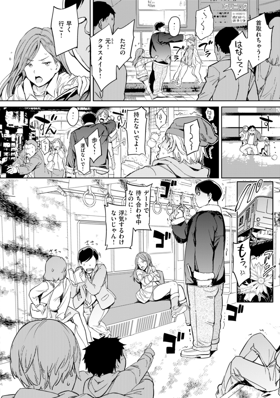 パパに言うよ！【単行本版】 56 ページ目