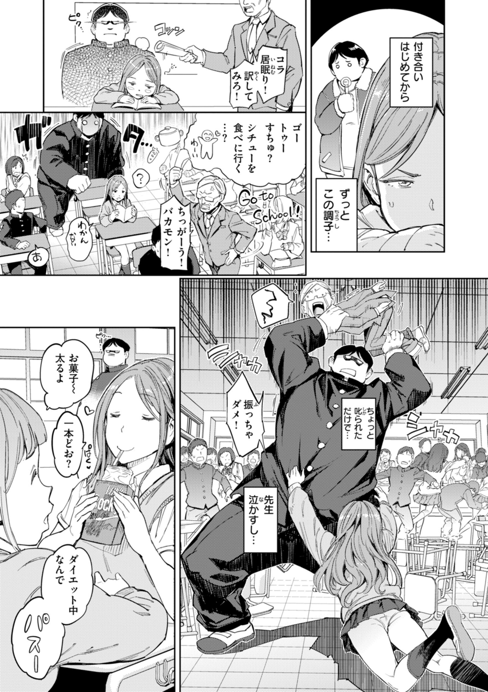 パパに言うよ！【単行本版】 57 ページ目