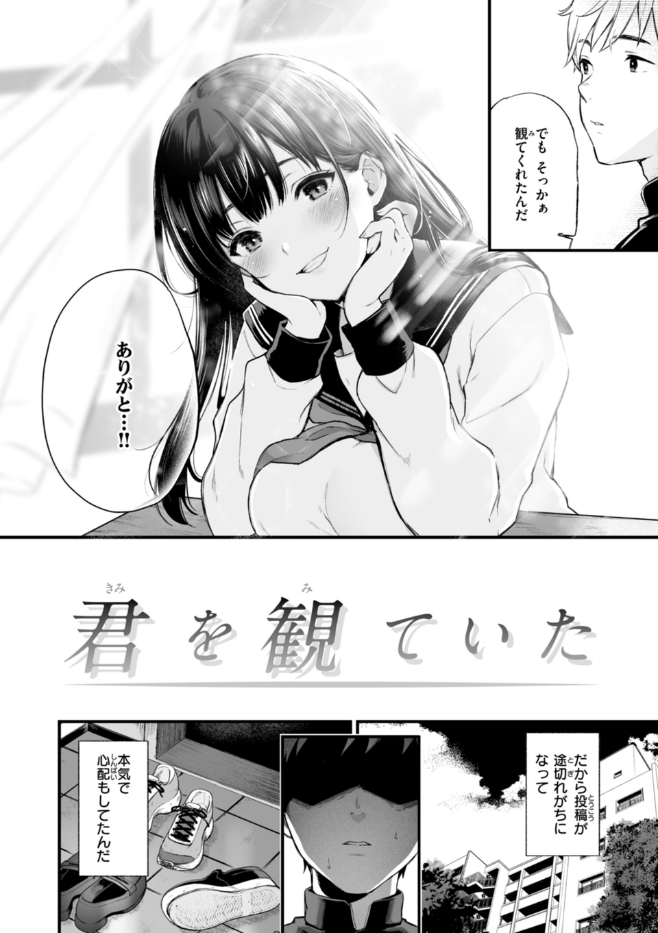 あの娘はおじさんの穴 12 ページ目
