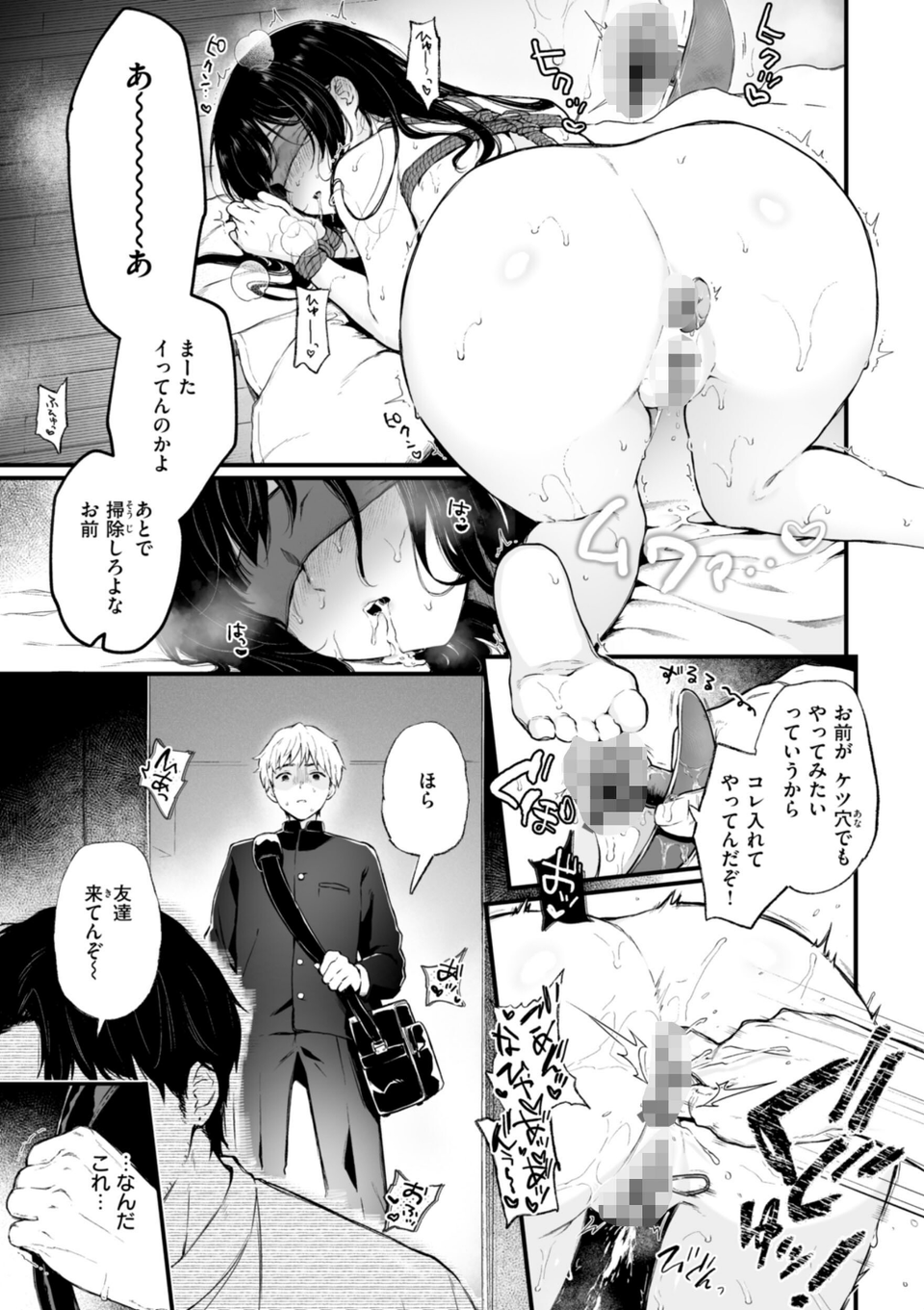 あの娘はおじさんの穴 13 ページ目