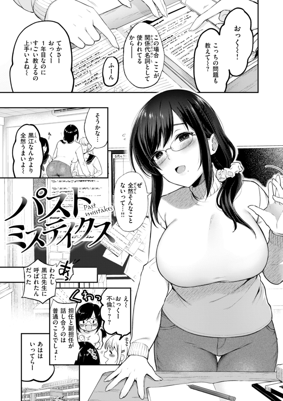 あの娘はおじさんの穴 37 ページ目