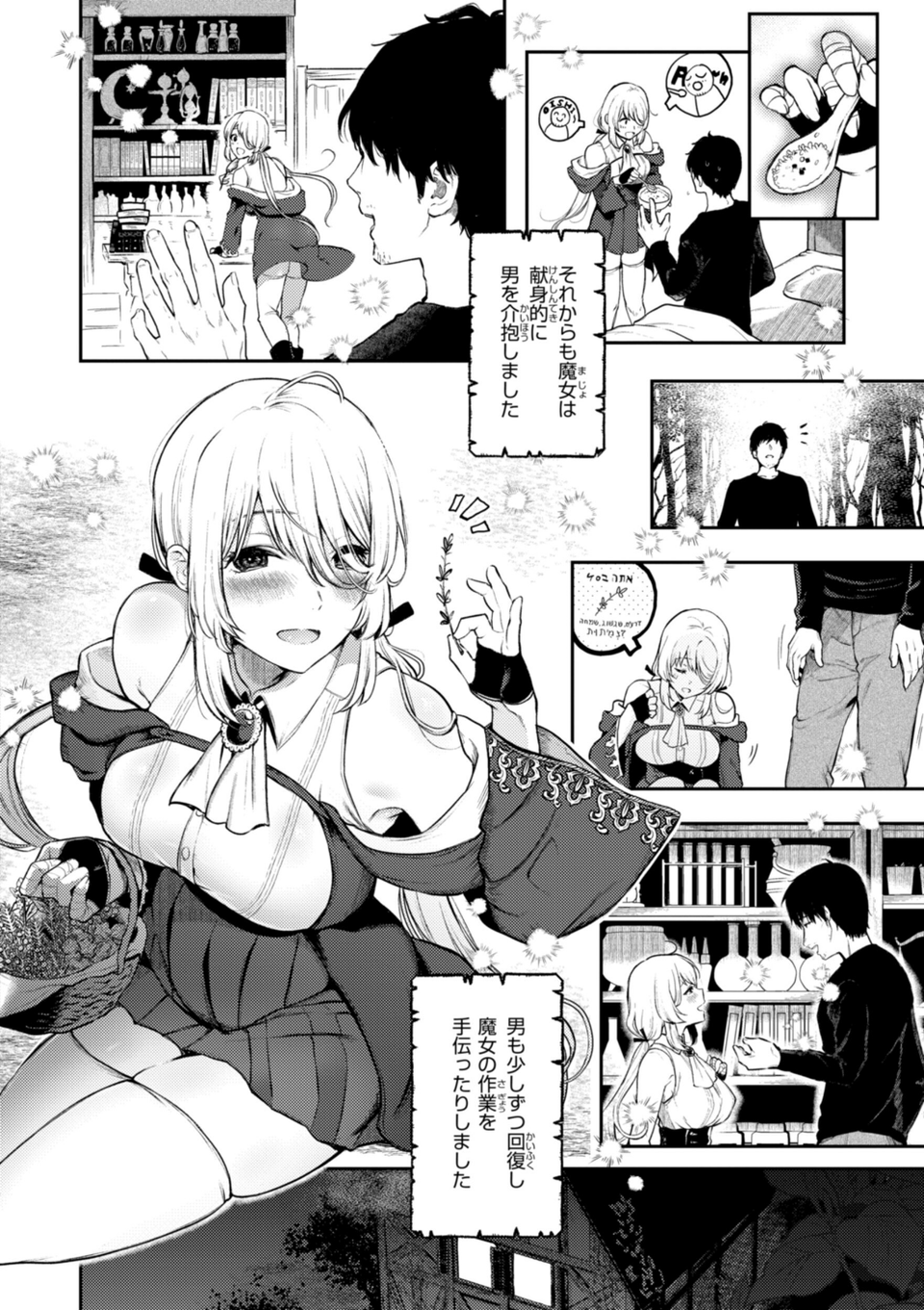 あの娘はおじさんの穴 48 ページ目