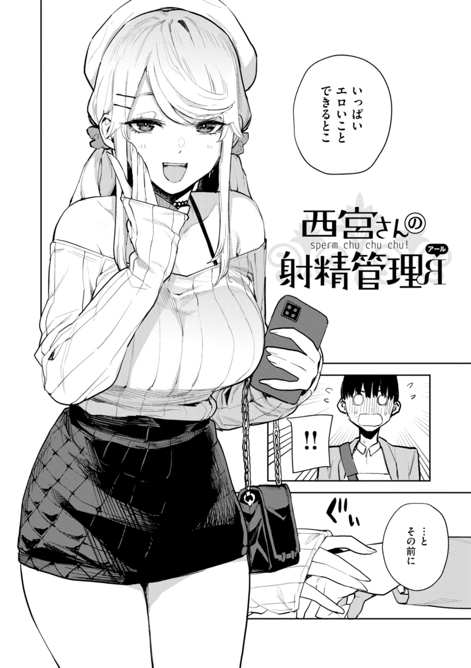混血サキュバスたちの日常 26 ページ目