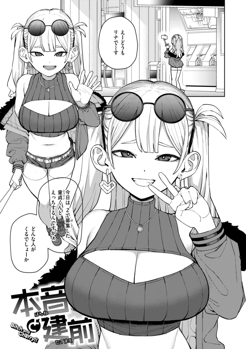 混血サキュバスたちの日常 33 ページ目