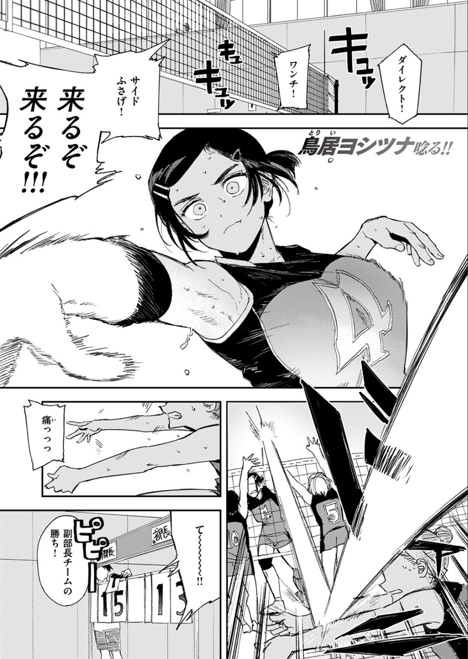 COMIC ゼロス #118 11 ページ目