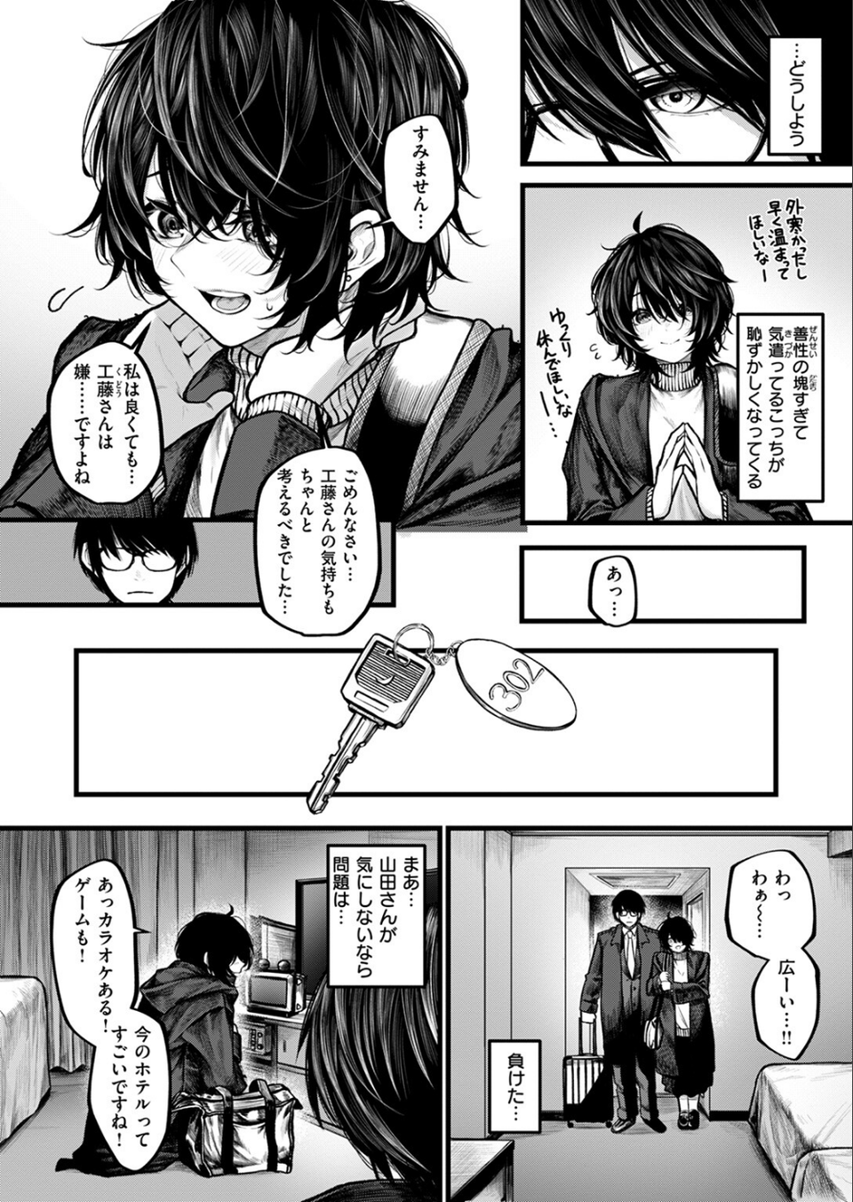 COMIC ゼロス #118 32 ページ目