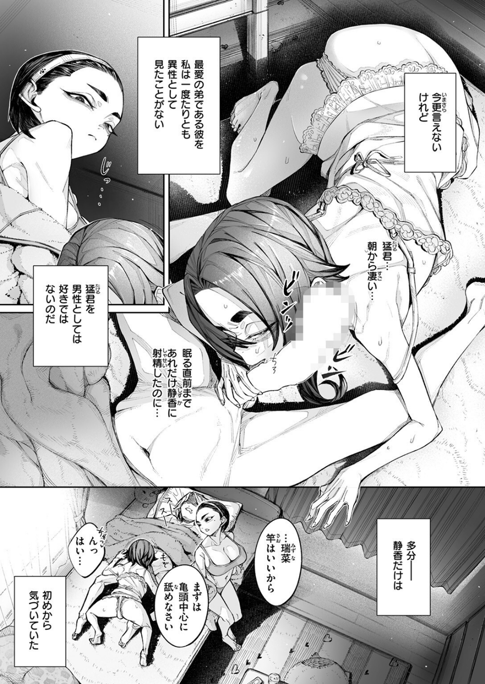 COMIC ゼロス #118 51 ページ目