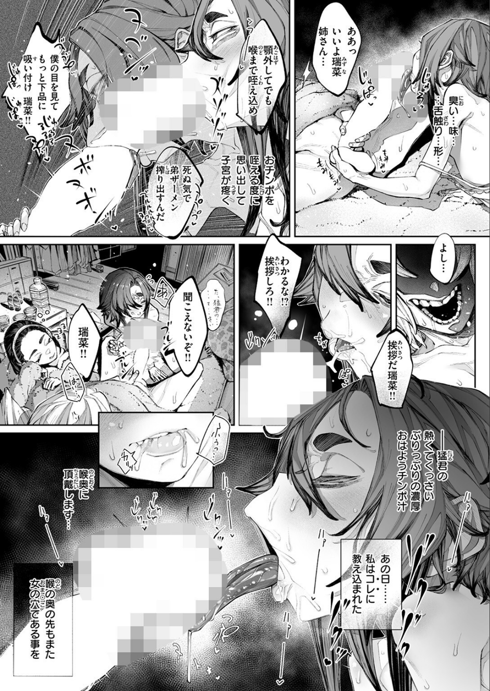 COMIC ゼロス #118 55 ページ目