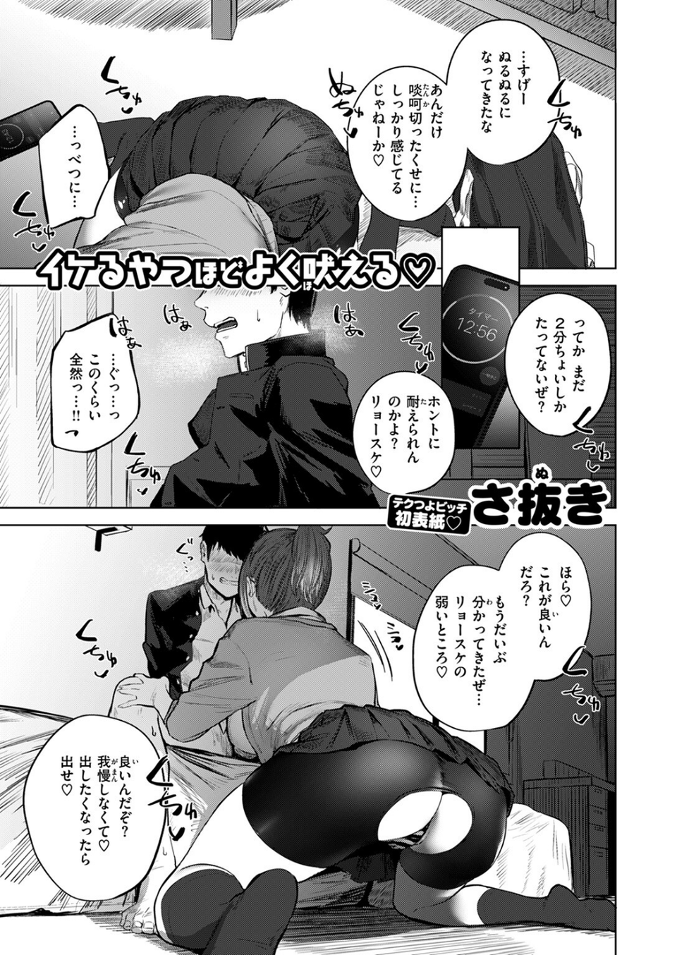 負け戦（単話） 3 ページ目