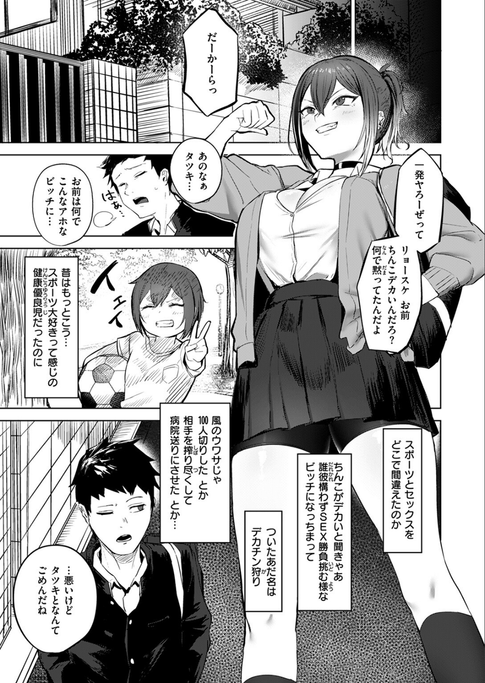 負け戦（単話） 5 ページ目