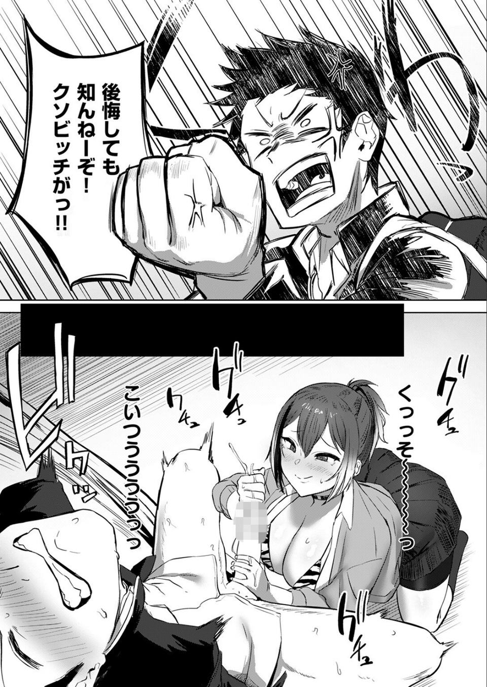 負け戦（単話） 9 ページ目