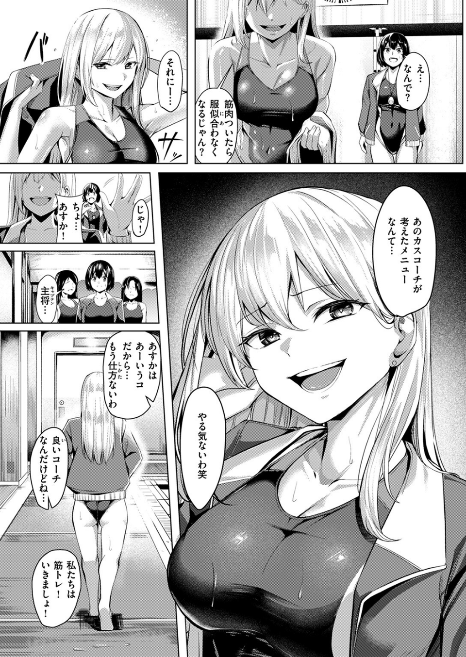 不良スイマーわからせる（単話） 5 ページ目