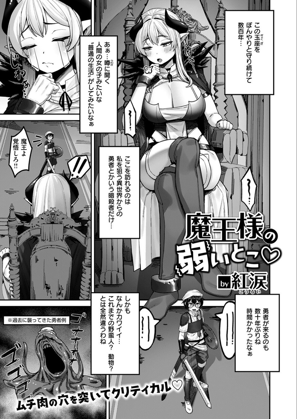 異世快楽天SELECTION 2024 WINTER 35 ページ目