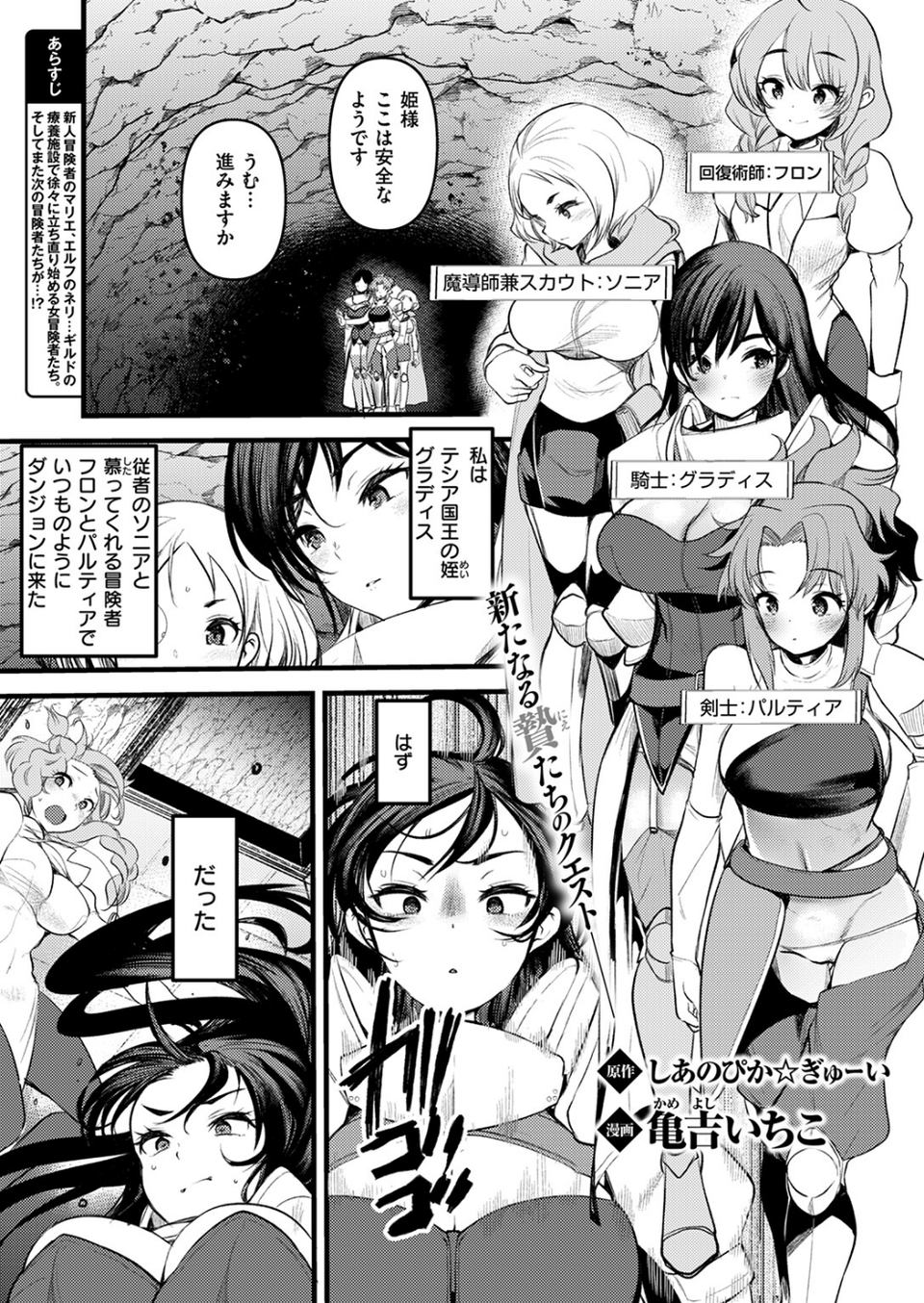 異世快楽天SELECTION 2024 WINTER 43 ページ目
