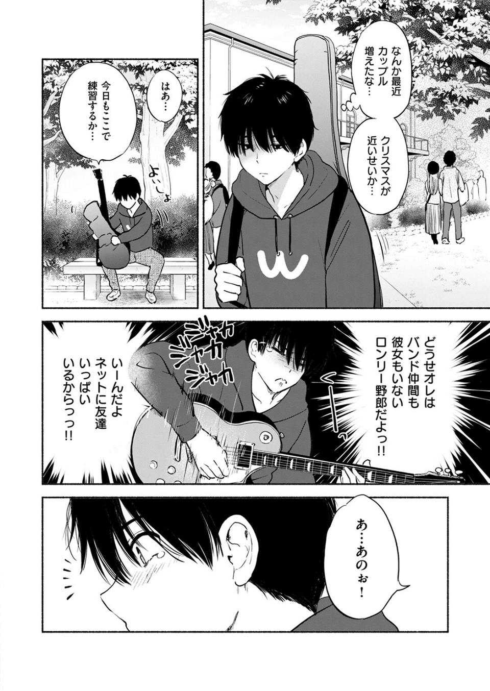ラッキードラゴン(単話) 6 ページ目
