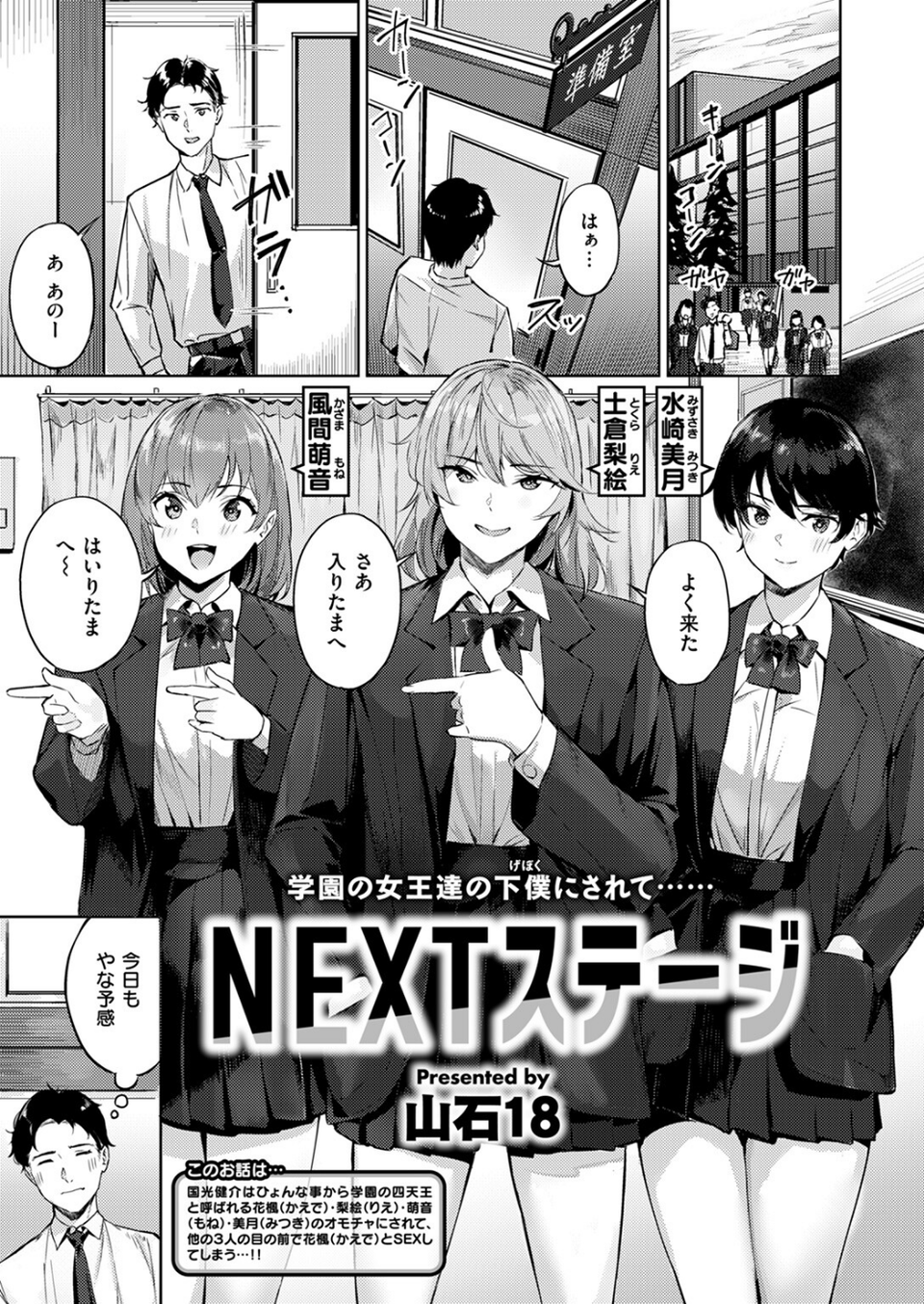 NEXTステージ 3 ページ目