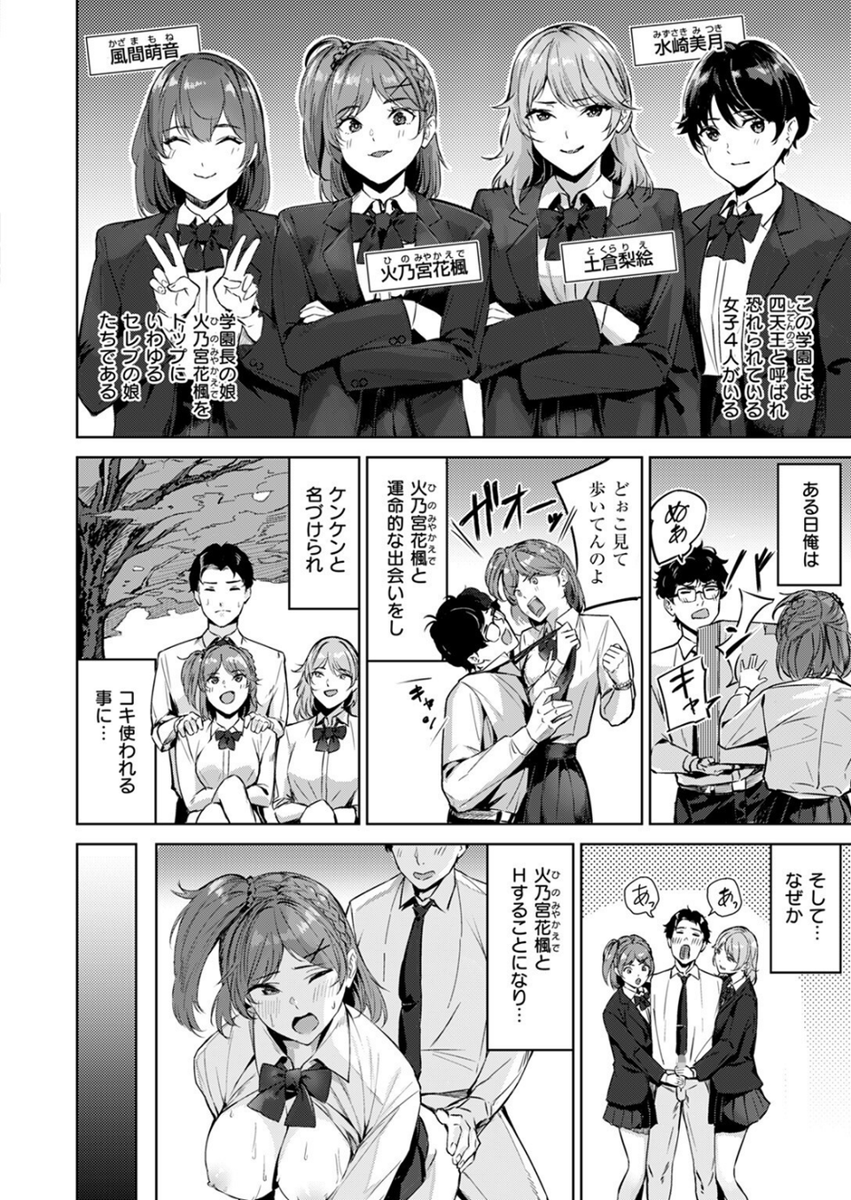 NEXTステージ 4 ページ目