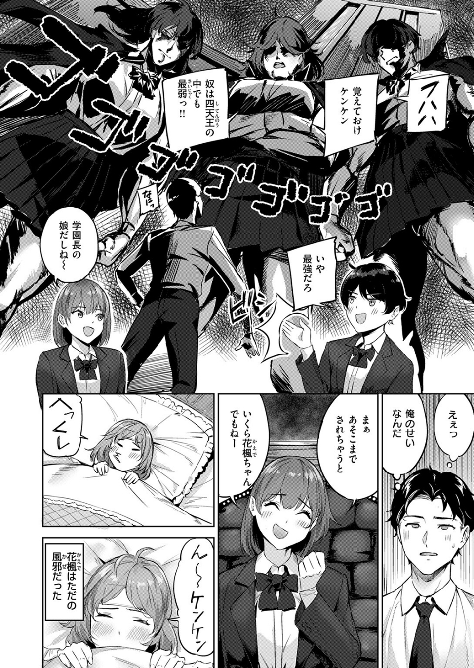 NEXTステージ 6 ページ目