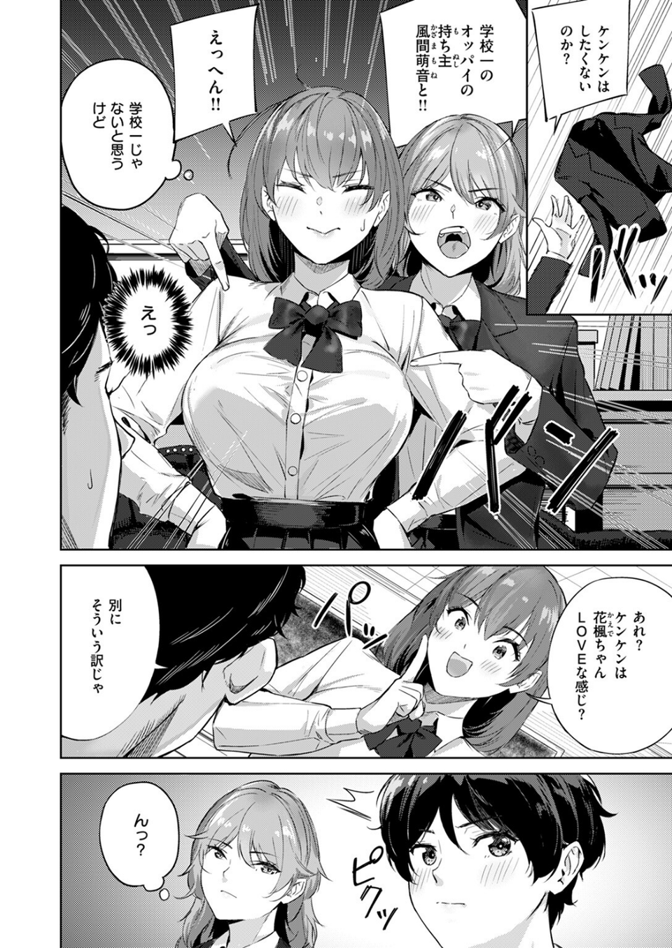 NEXTステージ 8 ページ目