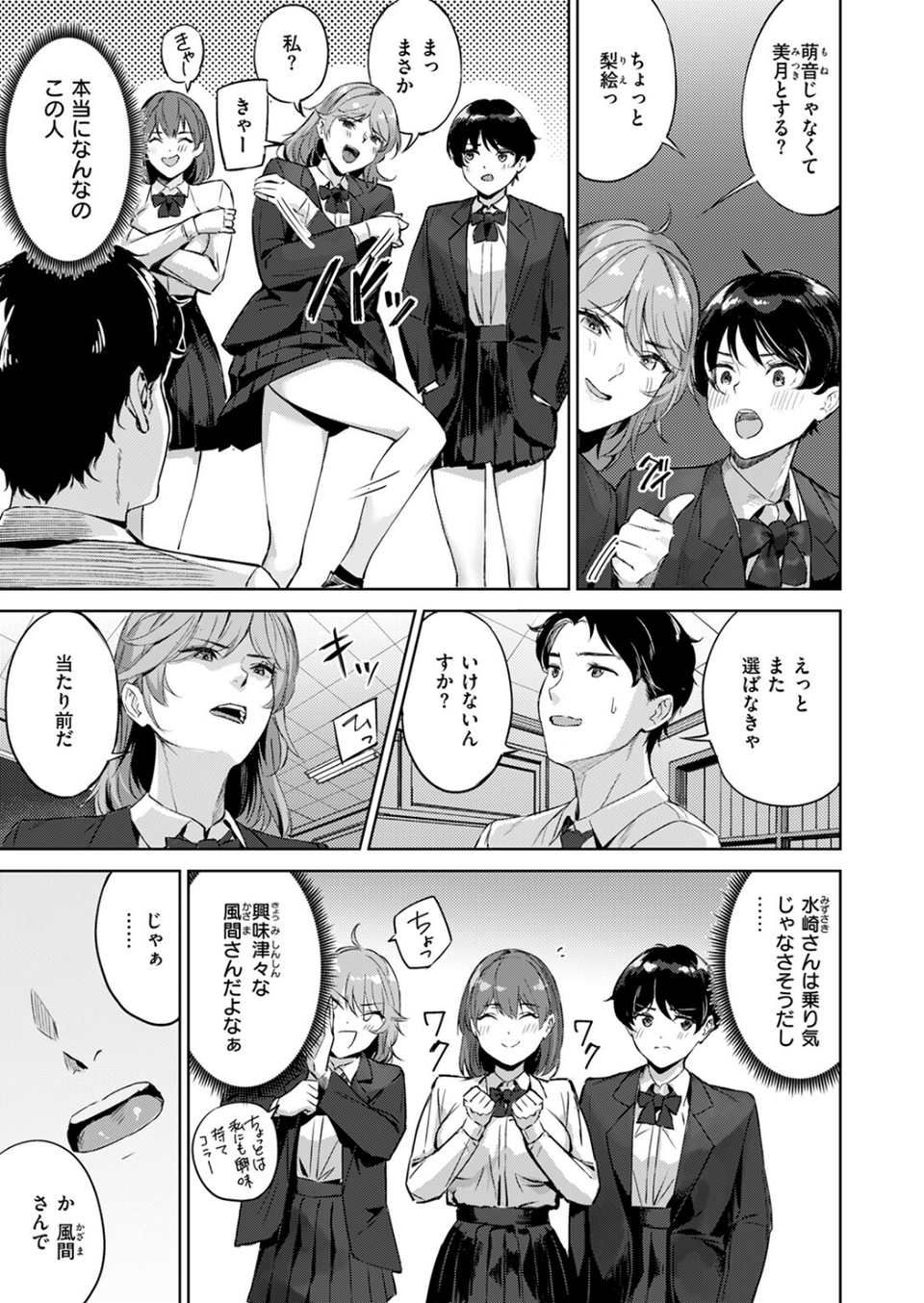 NEXTステージ 9 ページ目