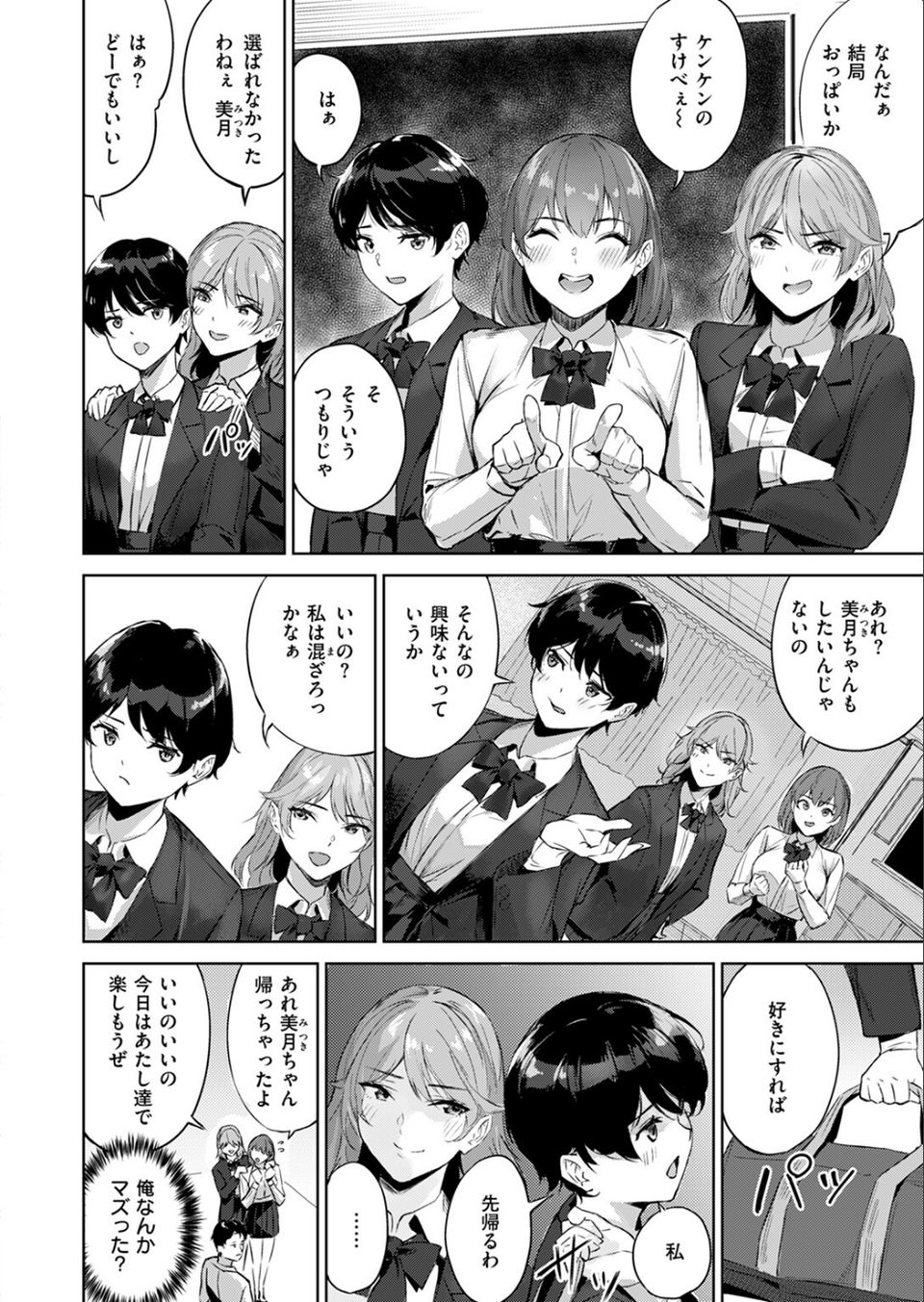 NEXTステージ 10 ページ目