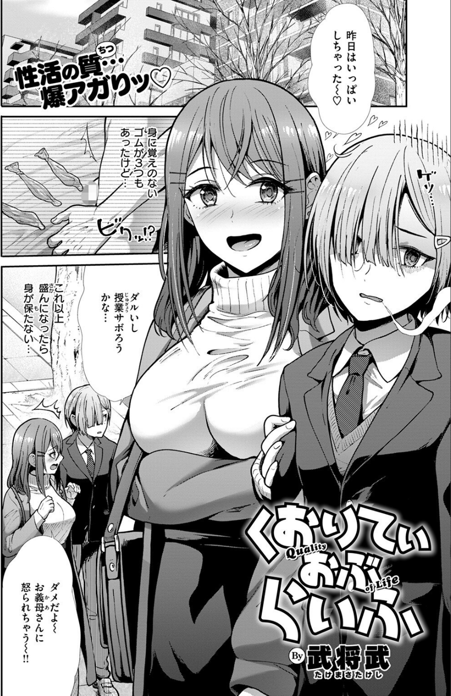 くおりてぃおぶらいふ（単話） 6 ページ目