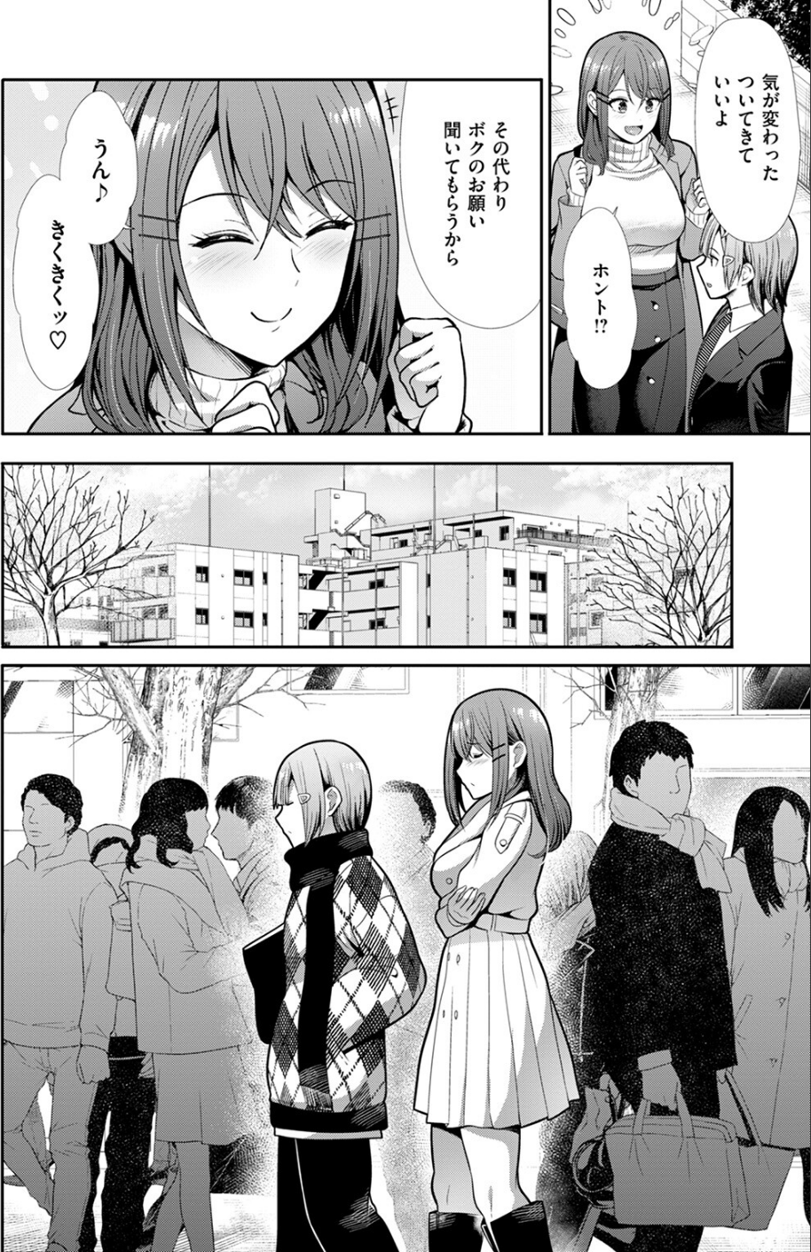 くおりてぃおぶらいふ（単話） 10 ページ目