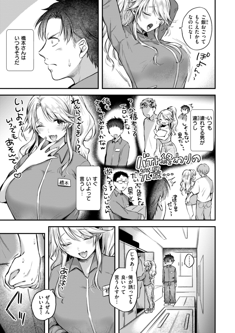 内気なカノジョ【単行本版】 13 ページ目