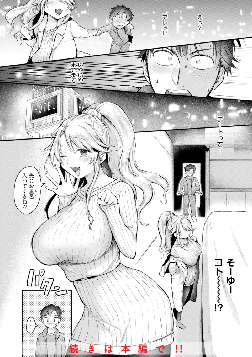 内気なカノジョ【単行本版】 18 ページ目
