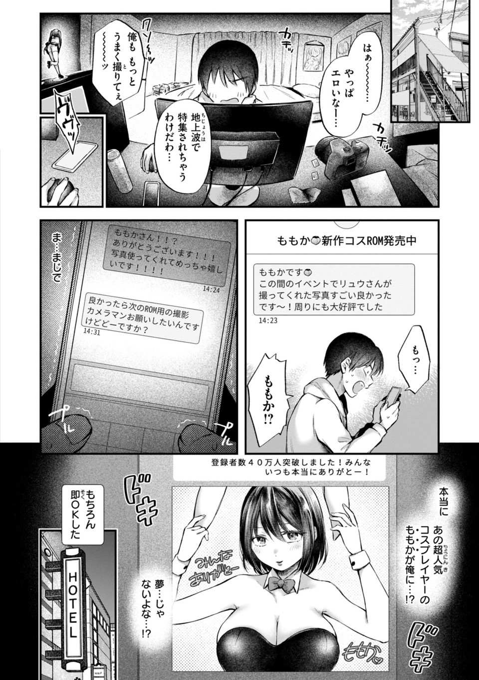 内気なカノジョ【単行本版】 20 ページ目