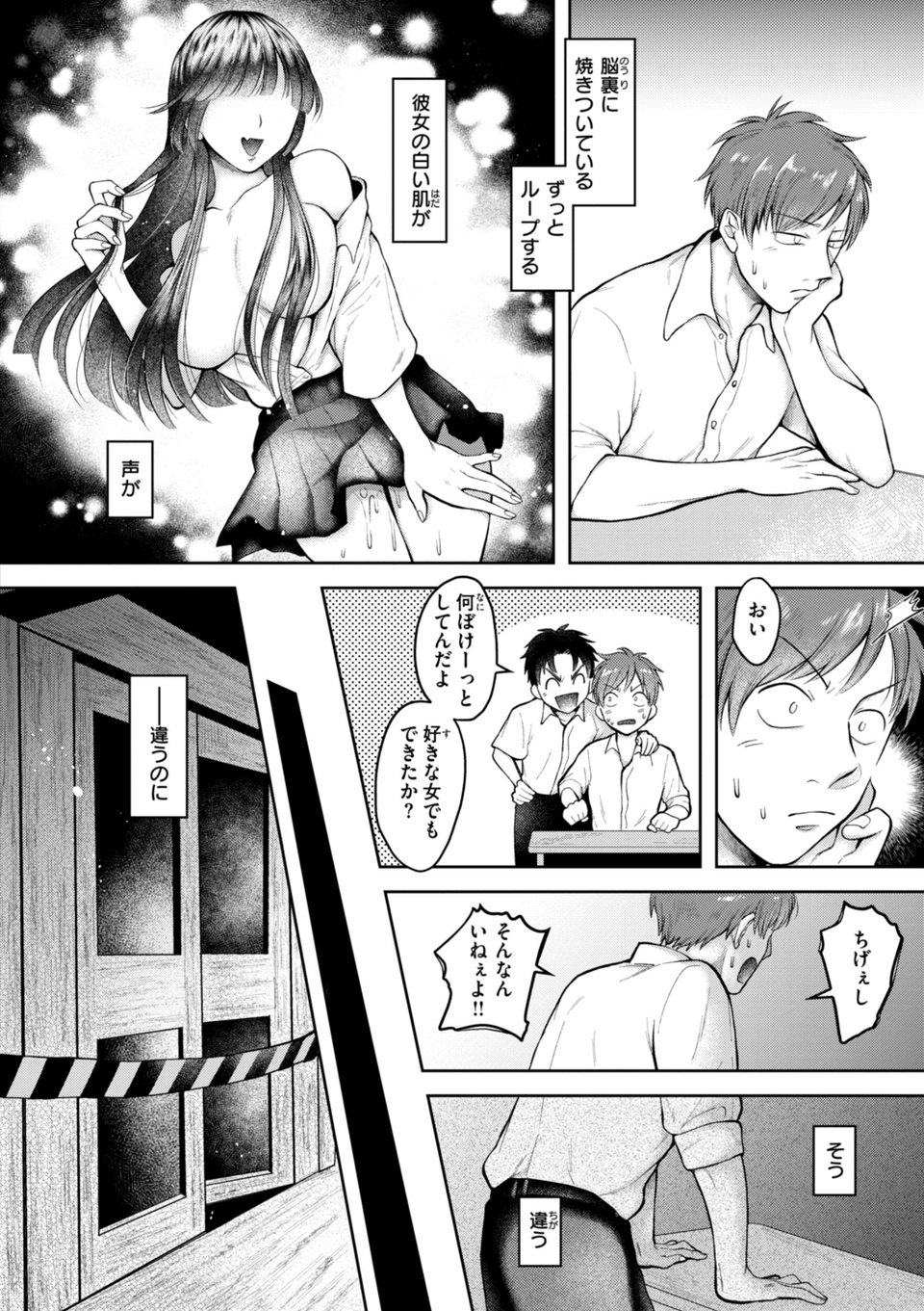 内気なカノジョ【単行本版】 28 ページ目
