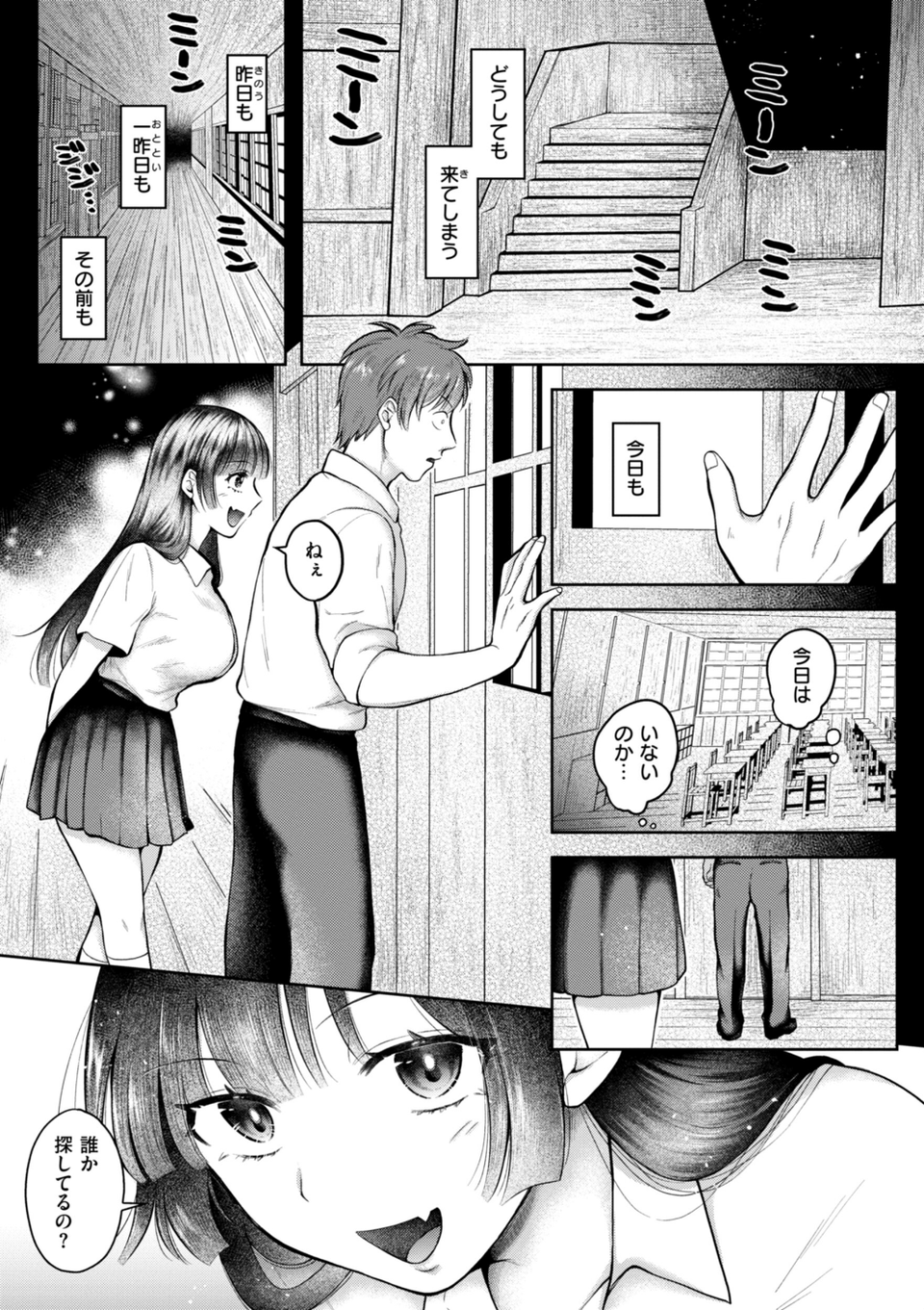 内気なカノジョ【単行本版】 29 ページ目