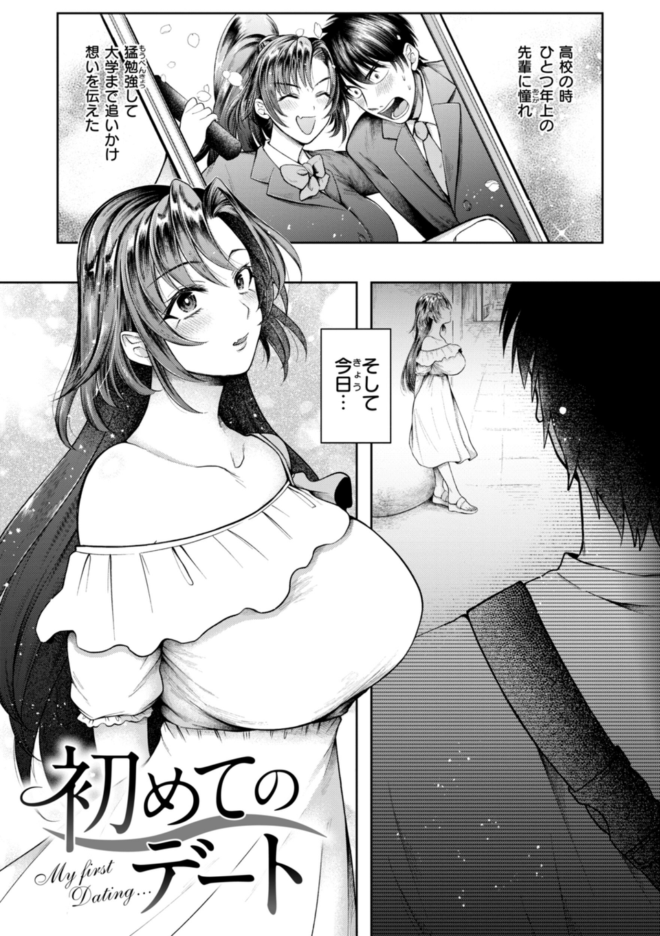 内気なカノジョ【単行本版】 49 ページ目