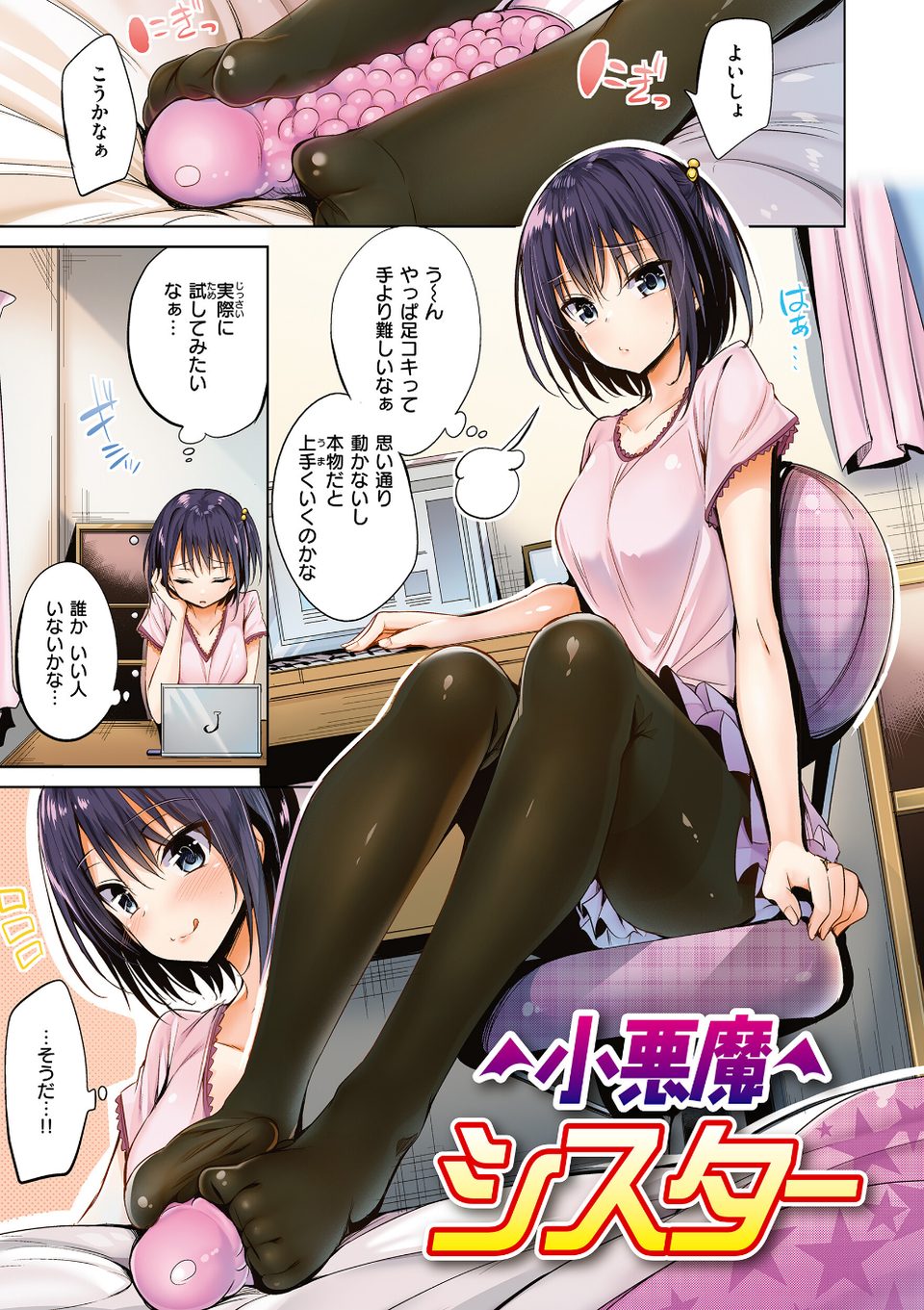 kakao Early Days 3 ページ目