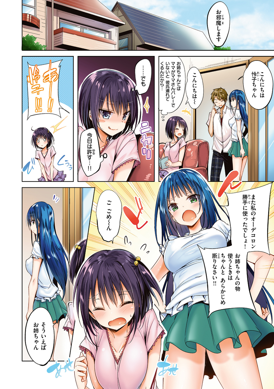kakao Early Days 4 ページ目