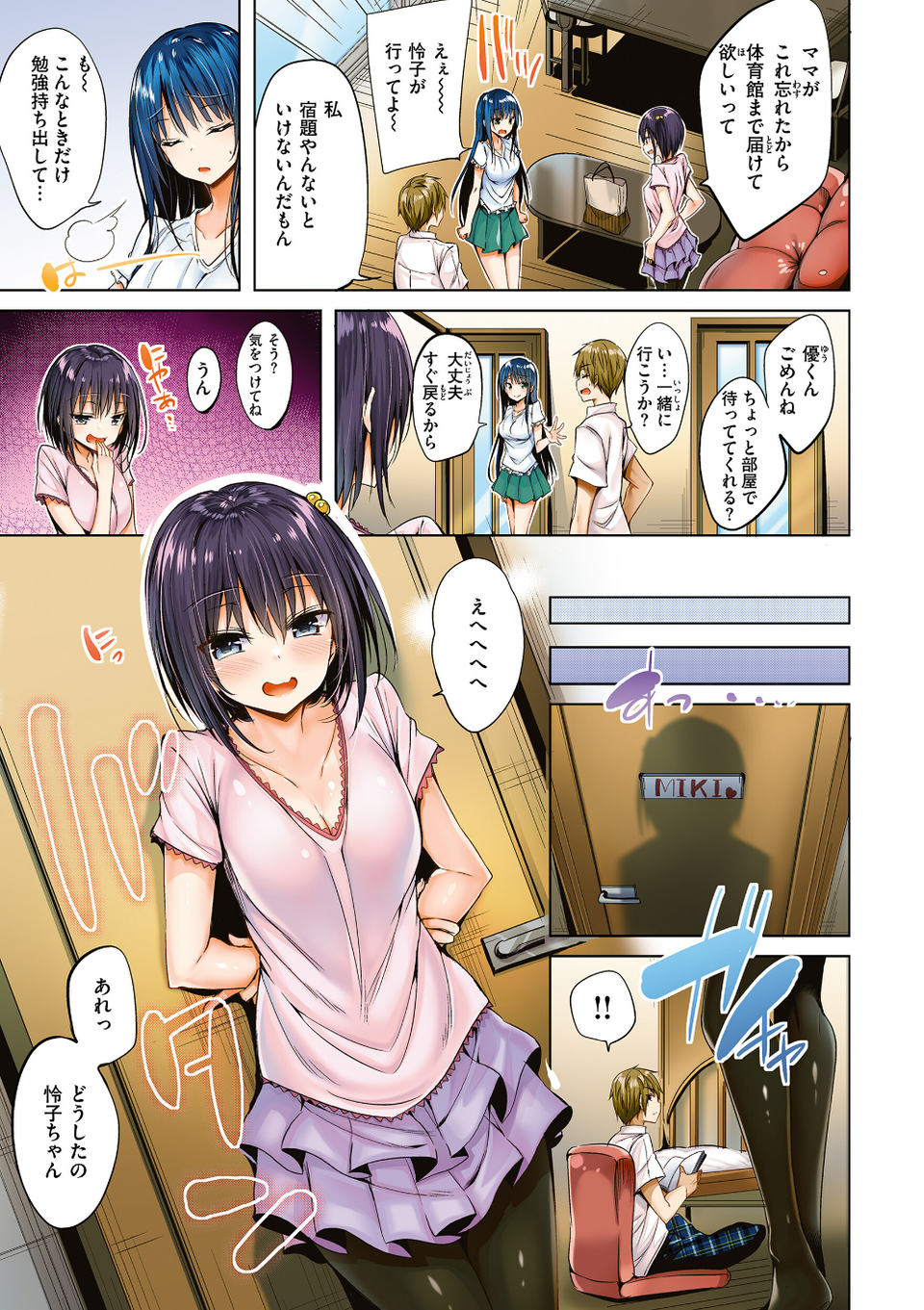 kakao Early Days 5 ページ目