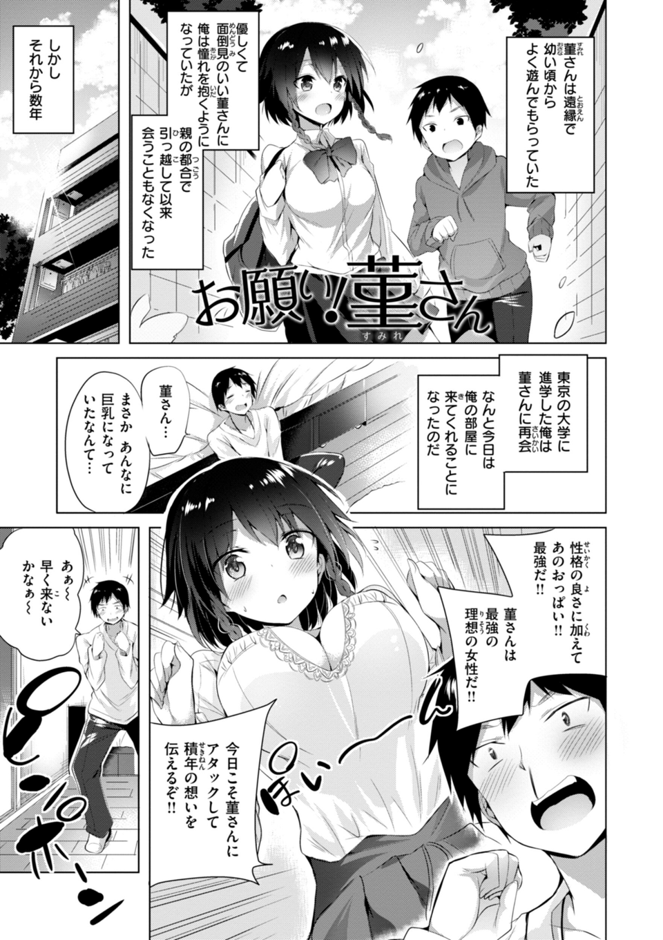 kakao Early Days 11 ページ目