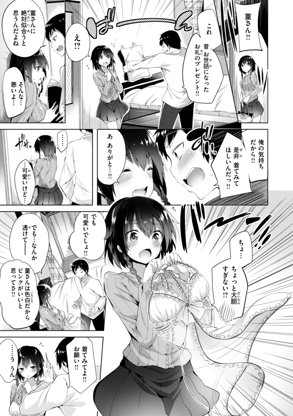 kakao Early Days 13 ページ目