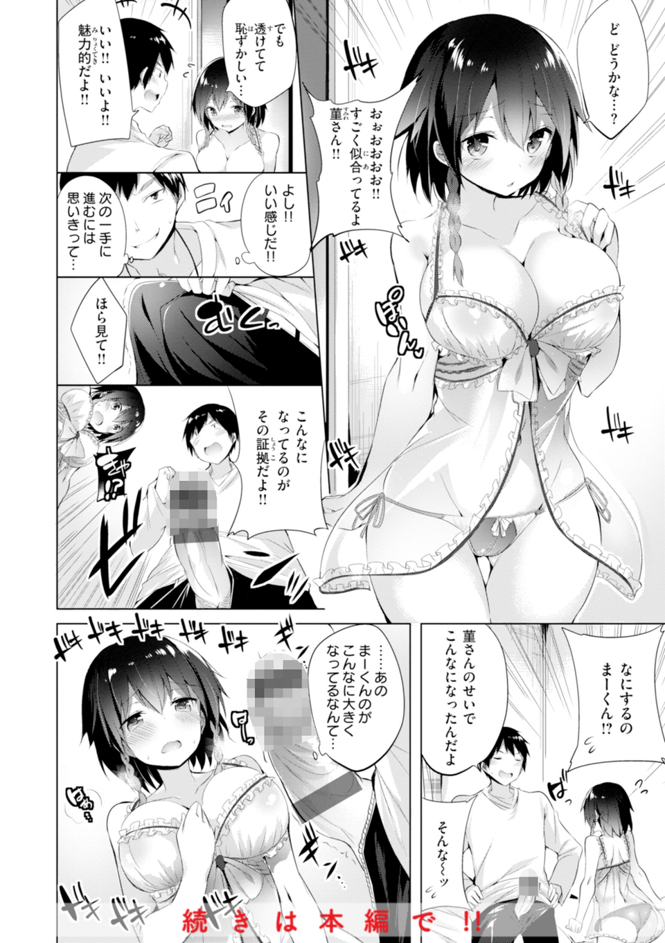 kakao Early Days 14 ページ目